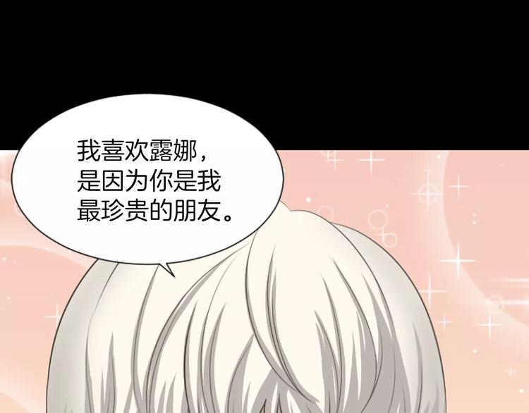 第2话 教她做人75