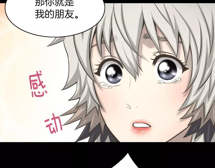 第2话 教她做人78