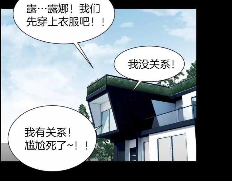 第2话 教她做人81