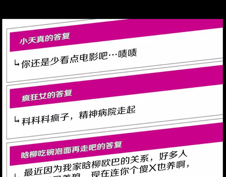 第2话 教她做人90