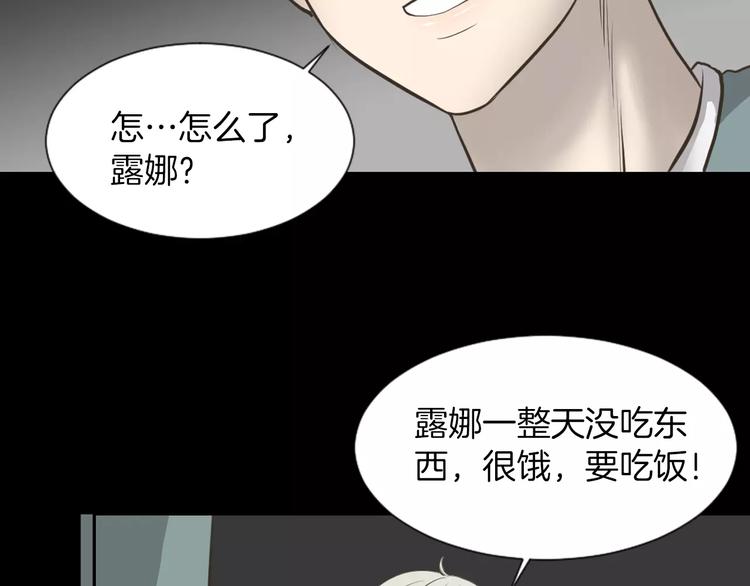 第2话 教她做人97