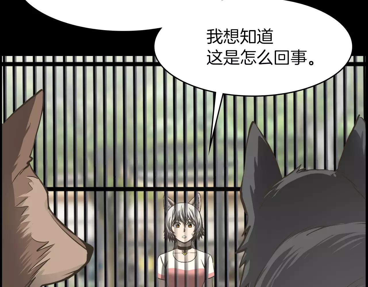 第9话 动物园135