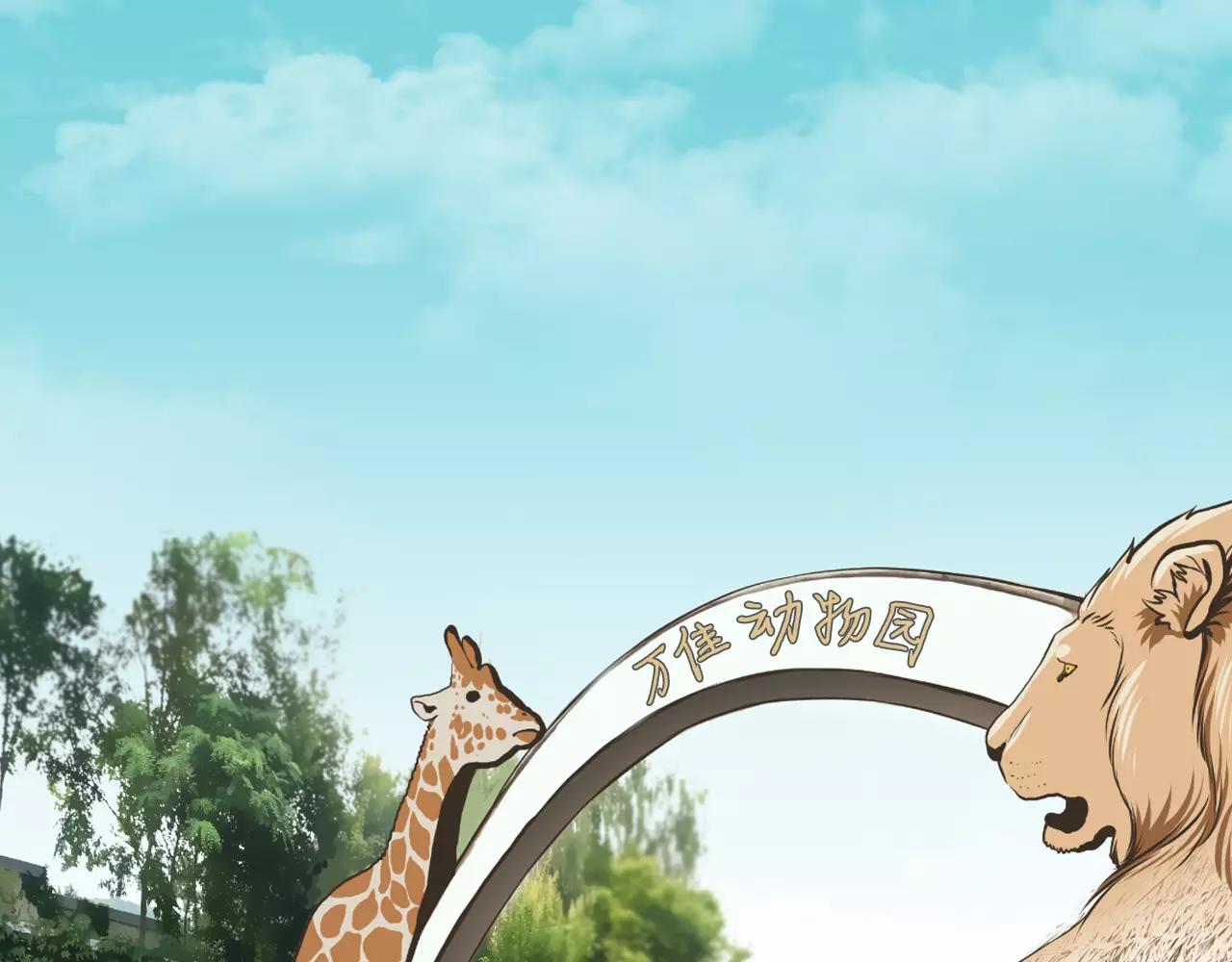 第9话 动物园27