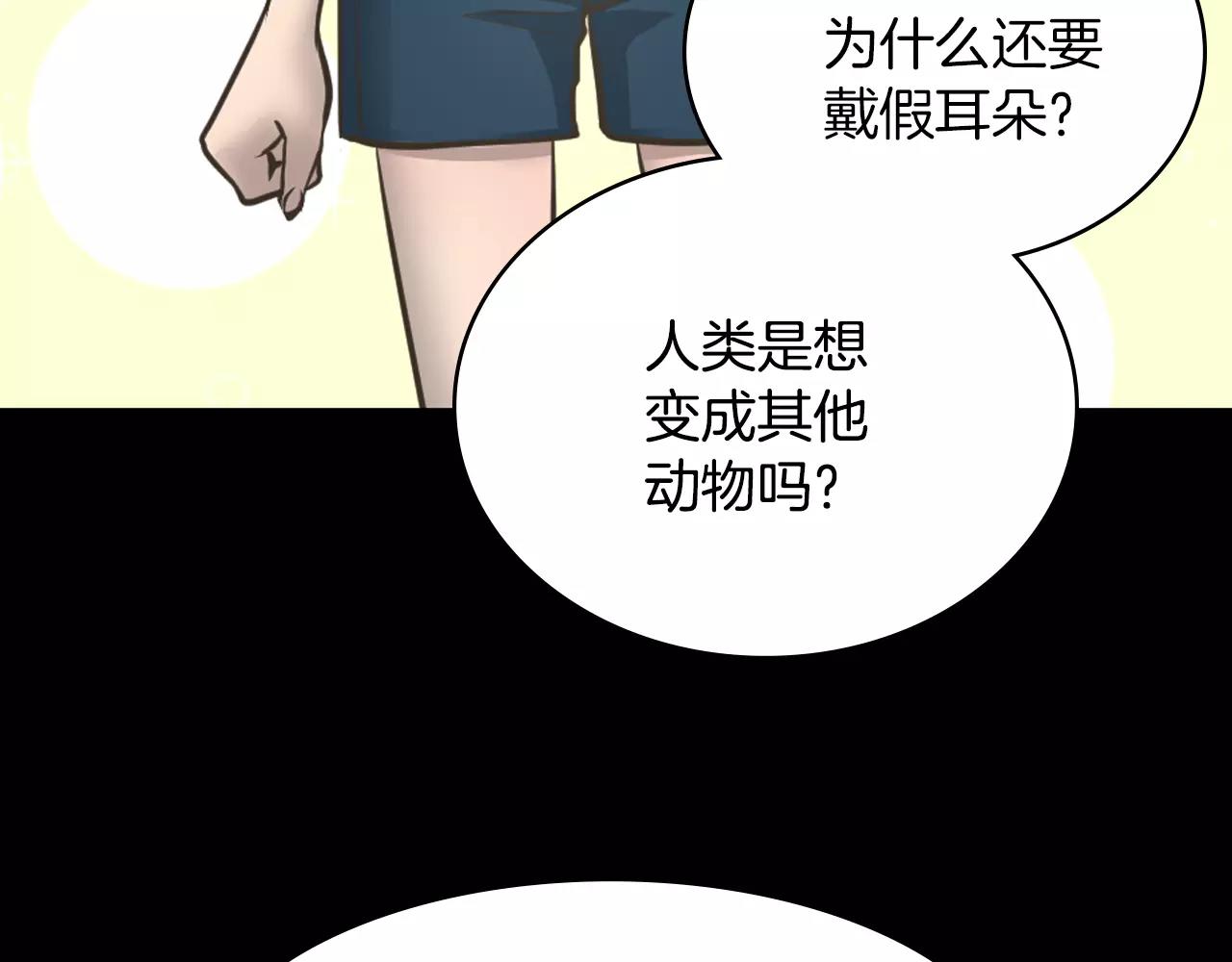 第9话 动物园38