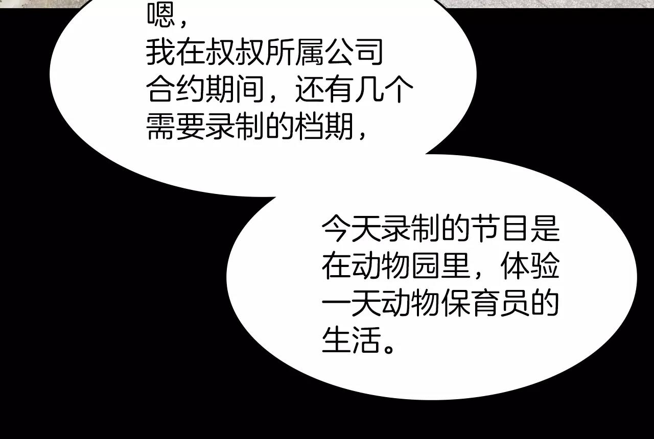第9话 动物园44