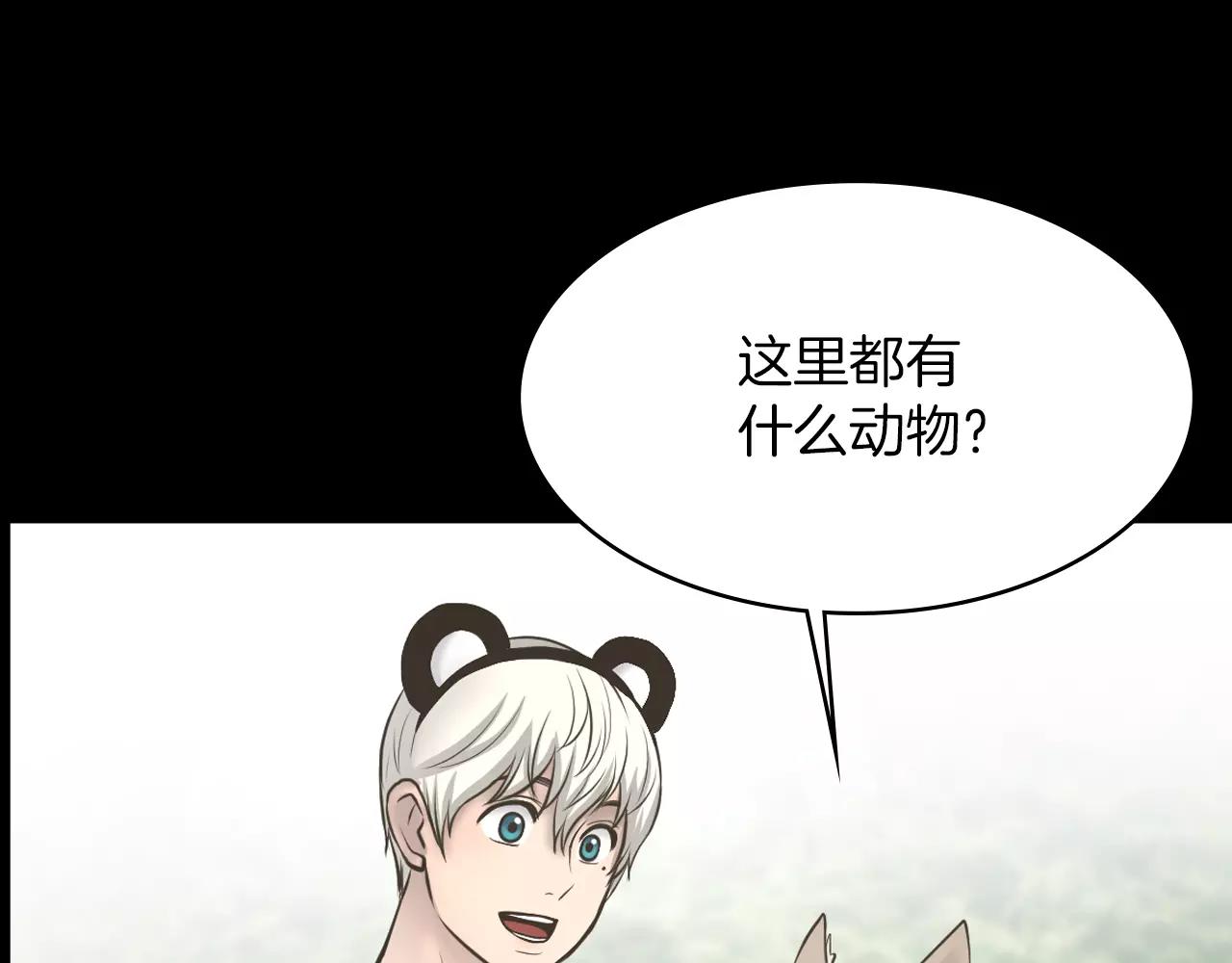 第9话 动物园45