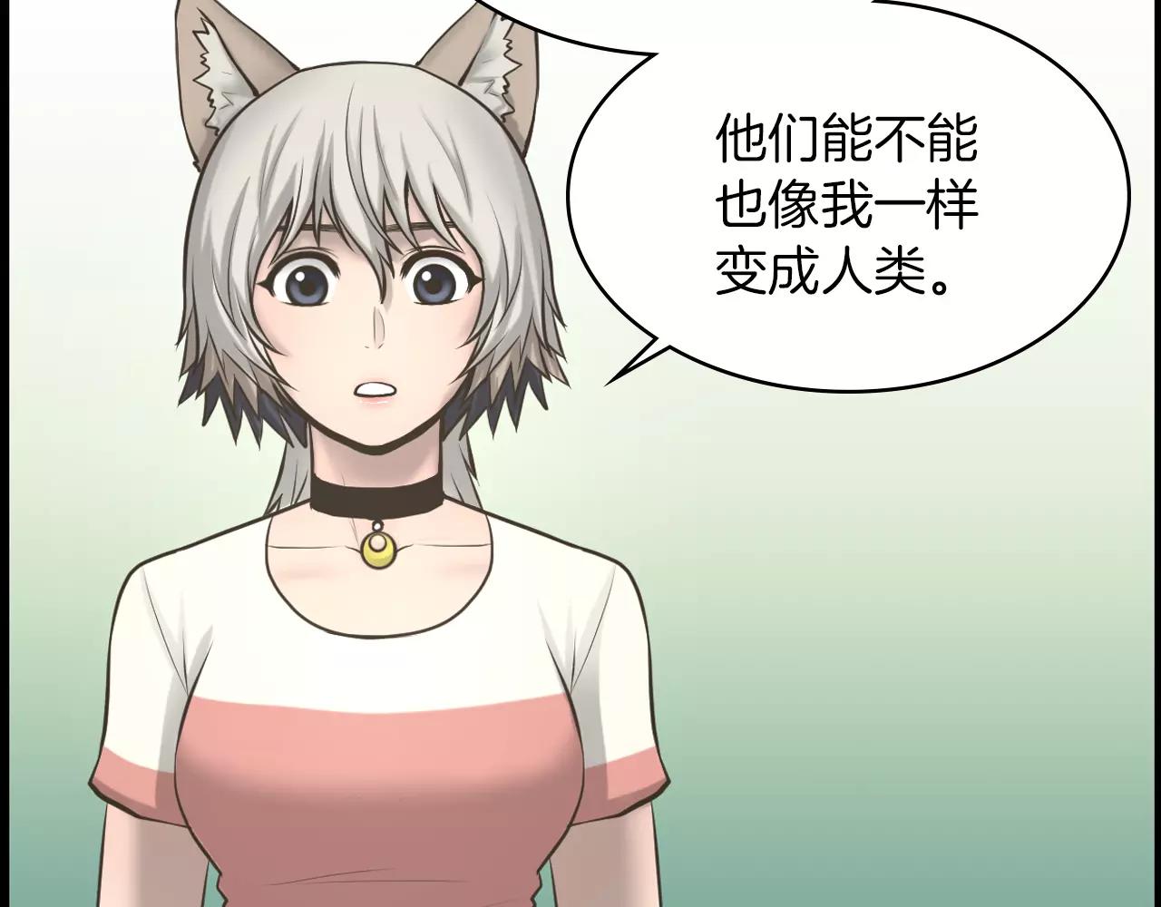 第9话 动物园55