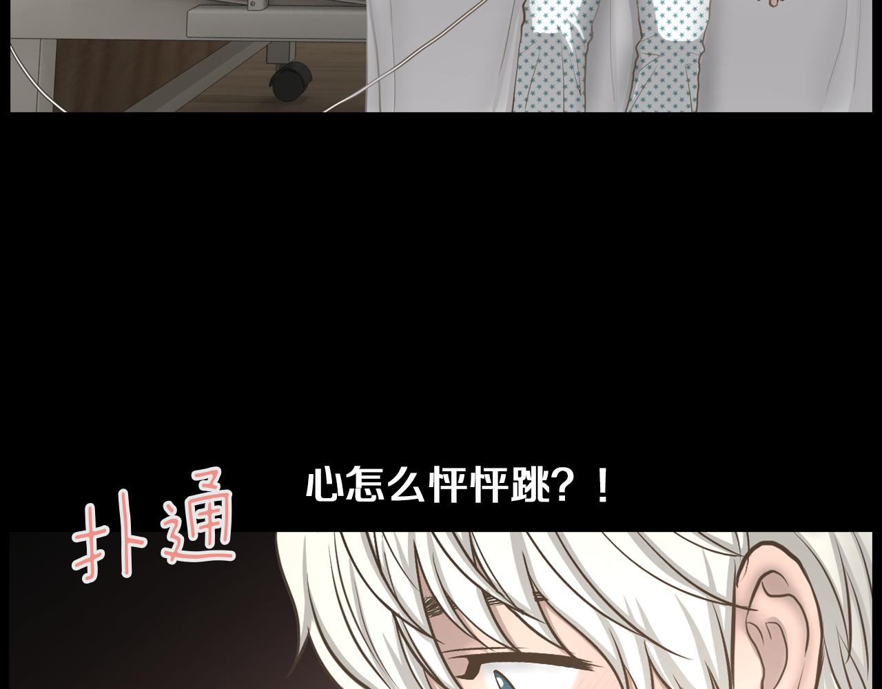 第17话 怦然心动105