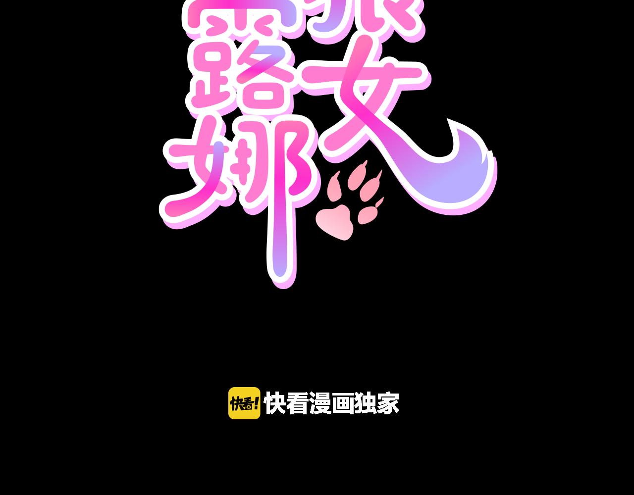 第17话 怦然心动11