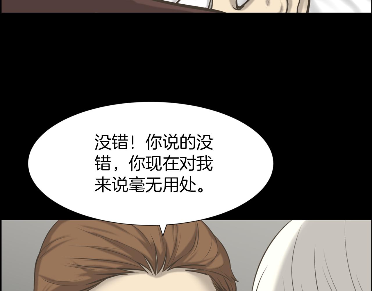 第24话 咱们回家94