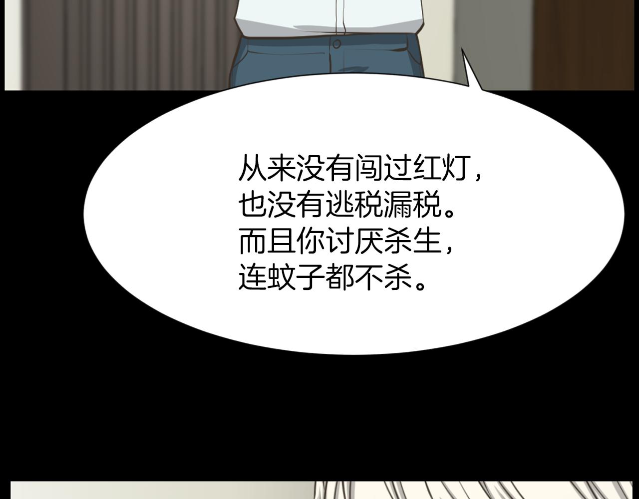 第33话 就本事就抓我120