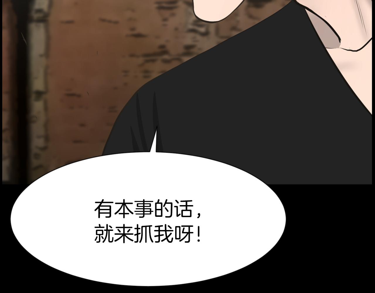 第33话 就本事就抓我77