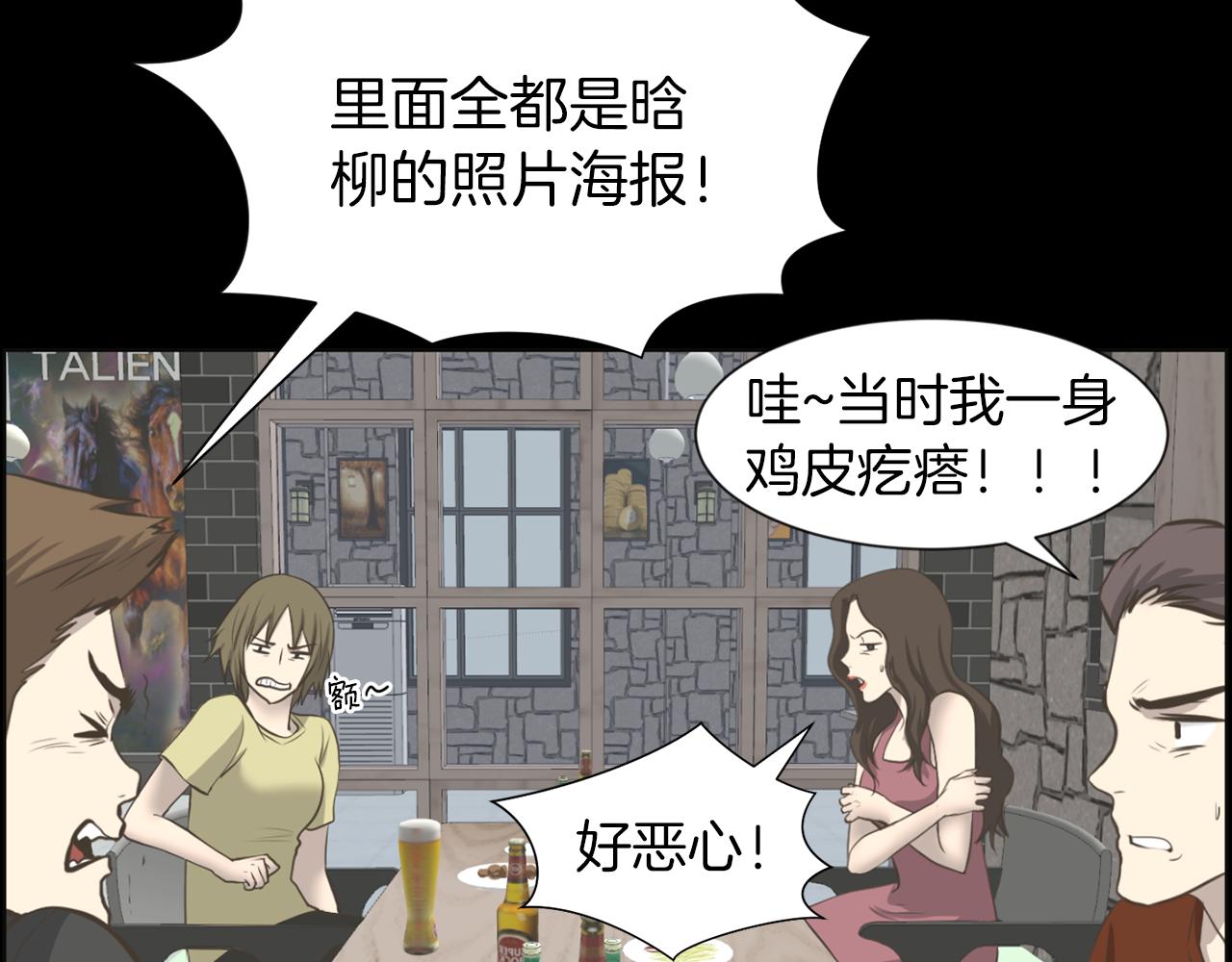 第36话 了不起的粉丝16