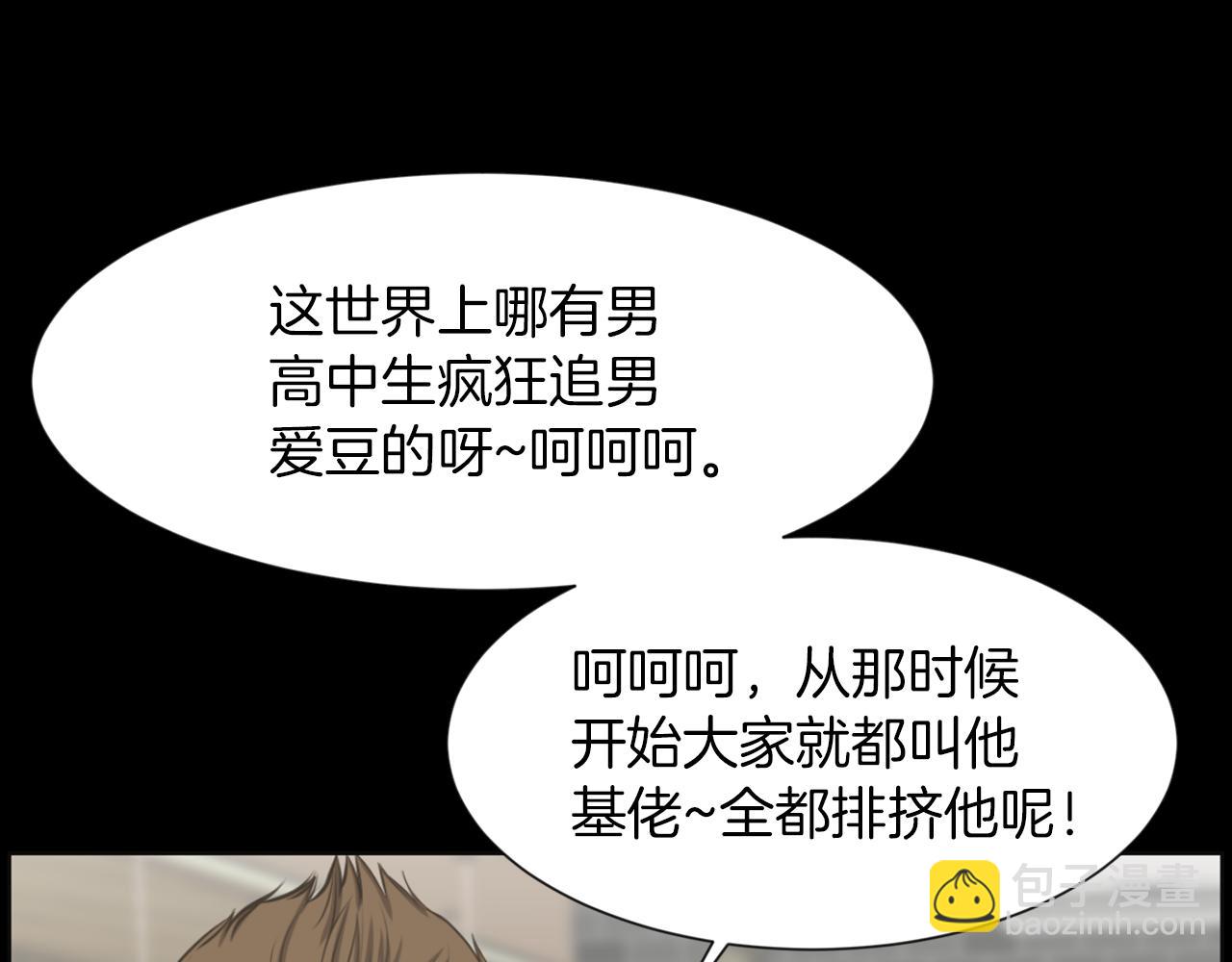 第36话 了不起的粉丝21