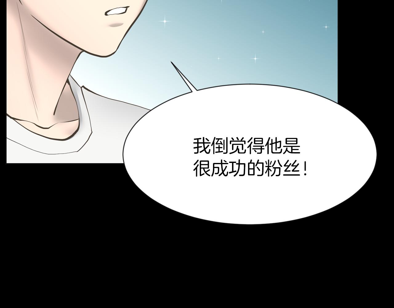 第36话 了不起的粉丝26