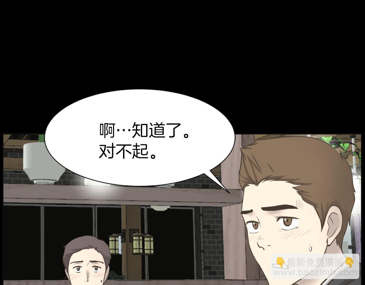 第36话 了不起的粉丝54