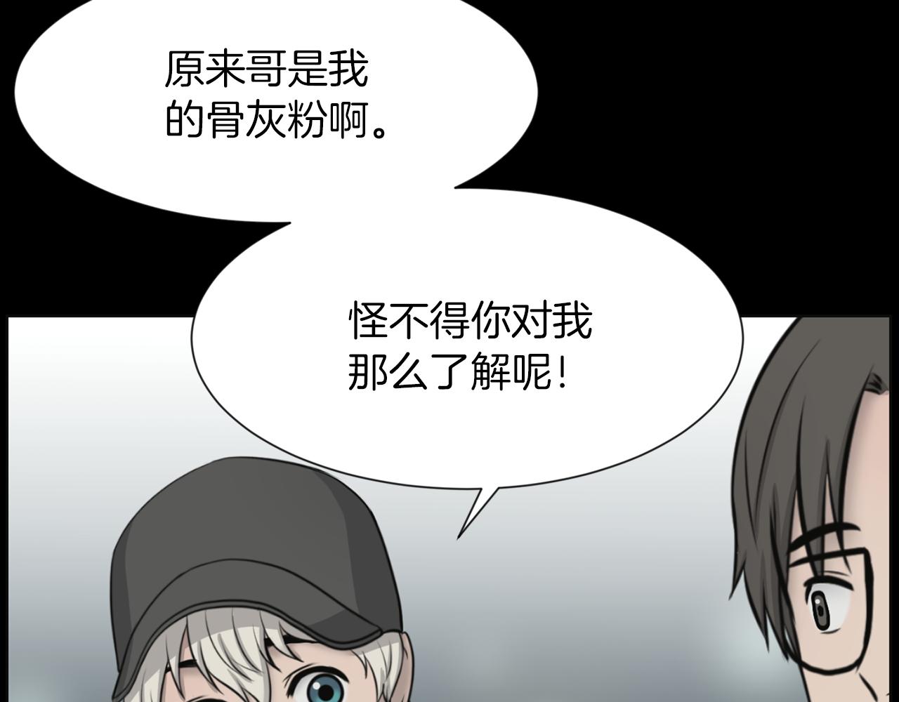 第36话 了不起的粉丝63