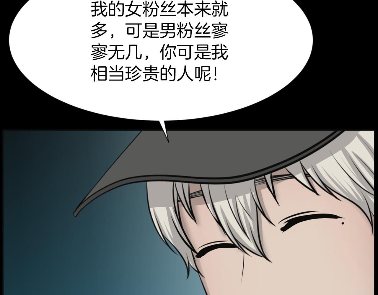第36话 了不起的粉丝67