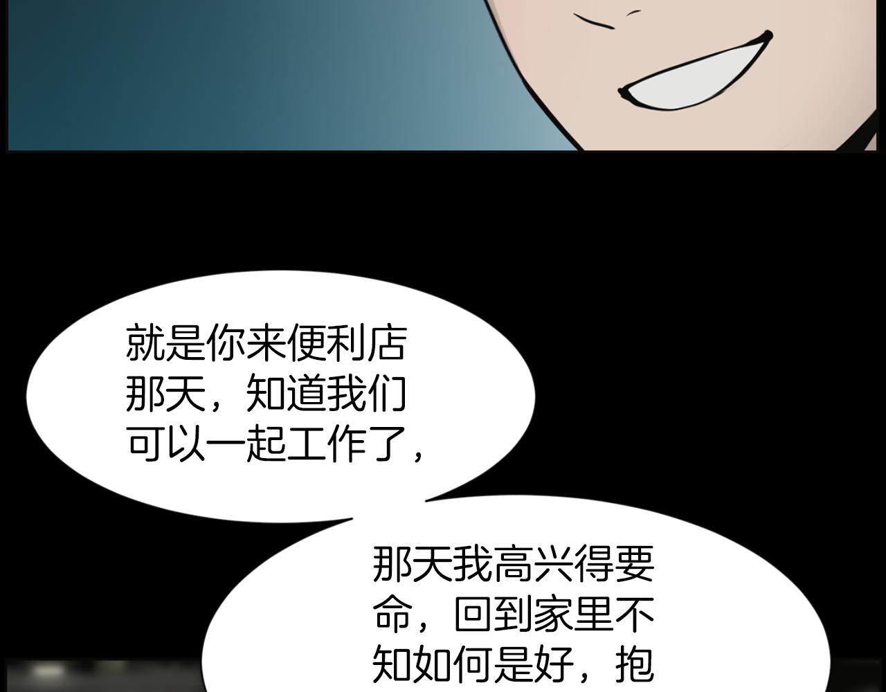 第36话 了不起的粉丝68