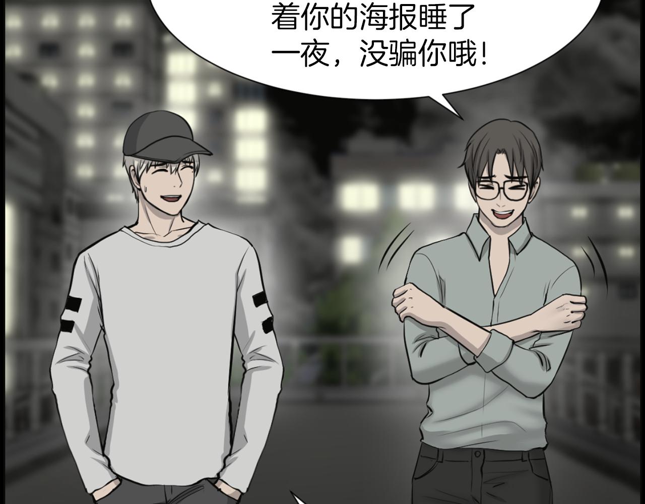 第36话 了不起的粉丝69