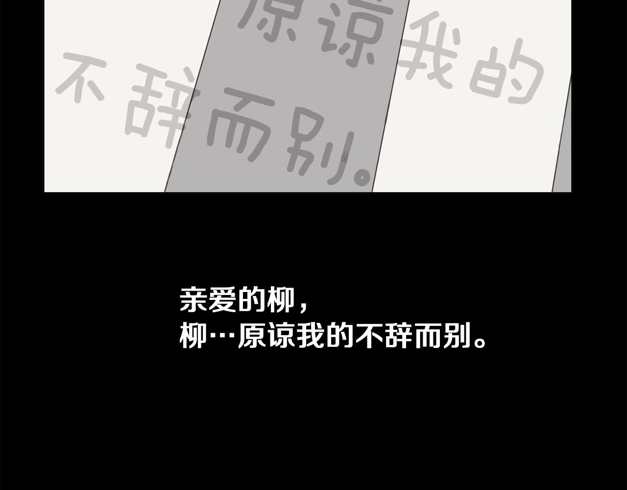 第47话 因我而死141