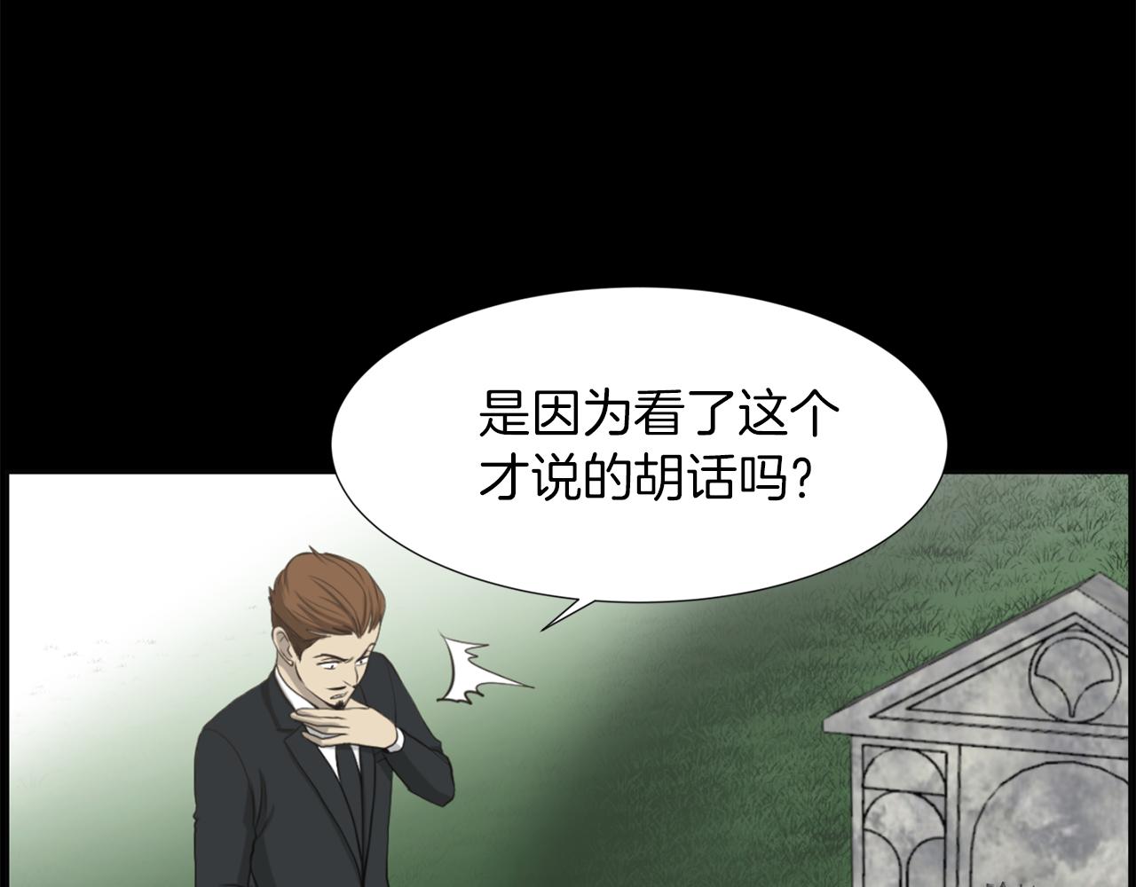 第47话 因我而死172