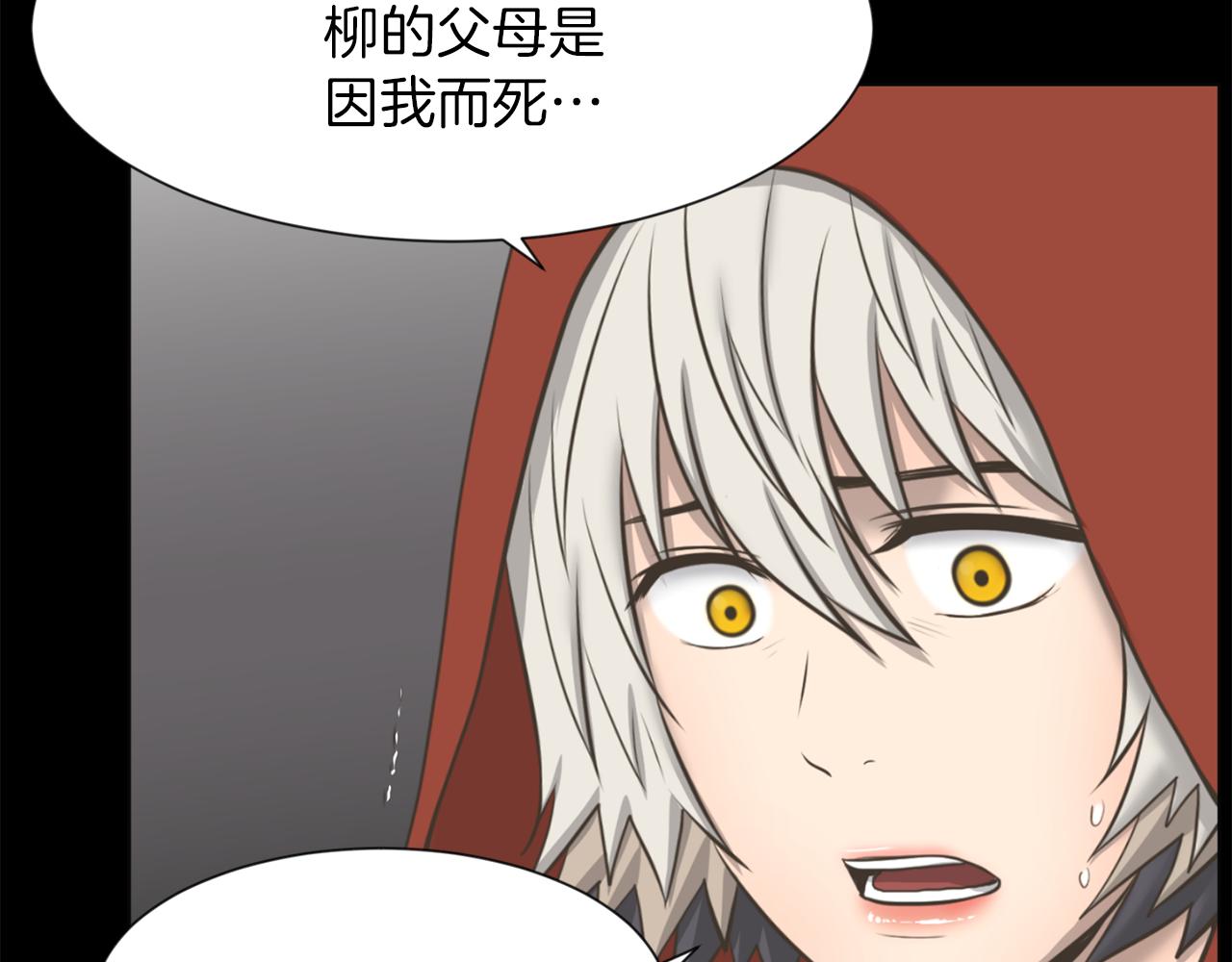 第47话 因我而死23