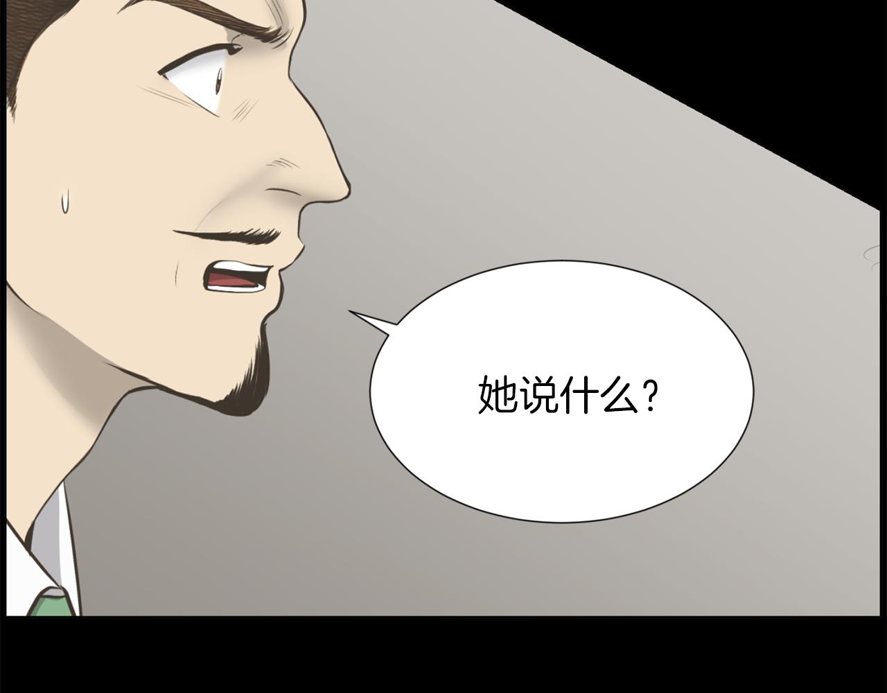 第47话 因我而死42