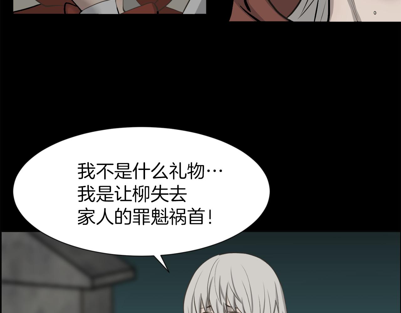 第47话 因我而死70