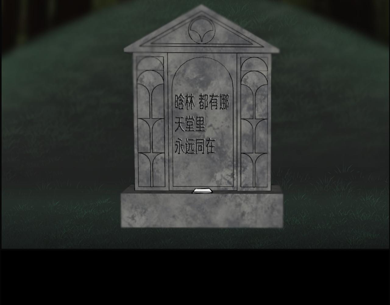 第47话 因我而死74