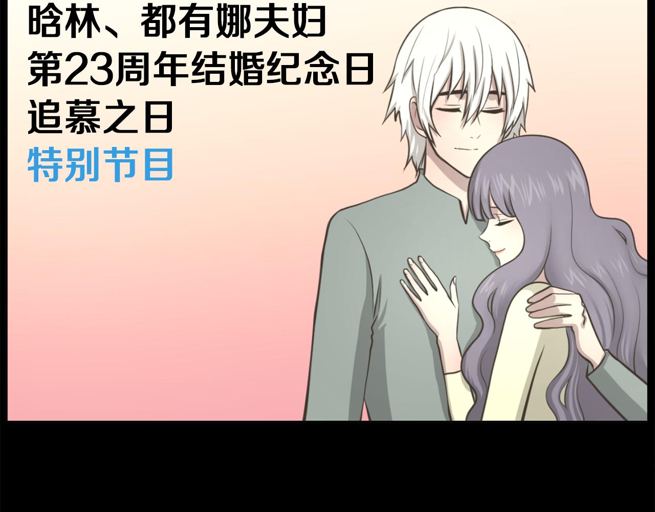 第47话 因我而死97
