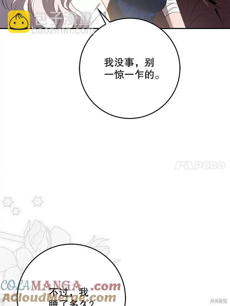 第99话84