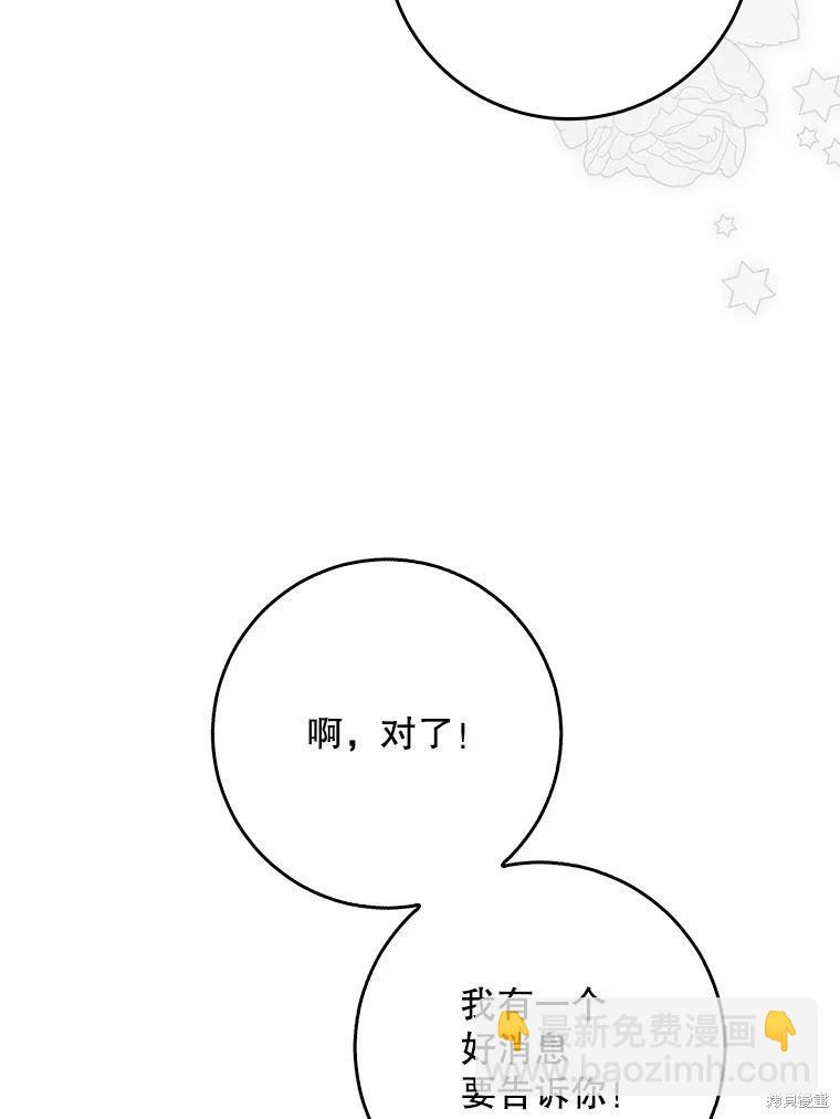 第99话86