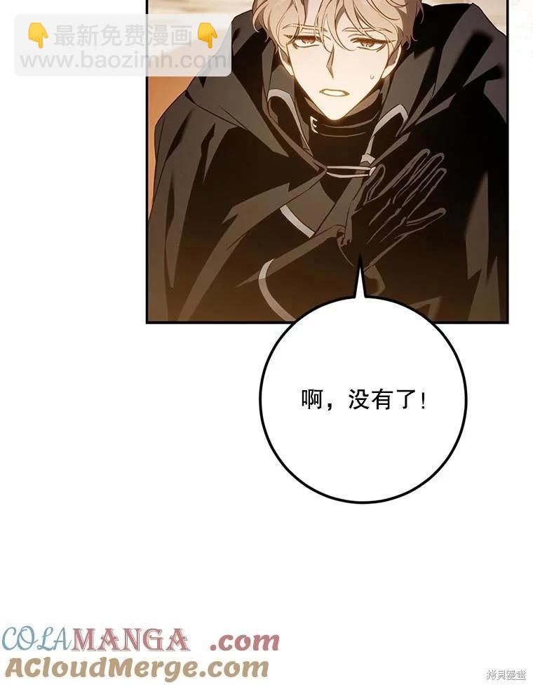 第106话24