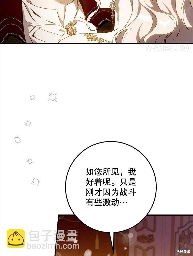 第106话43
