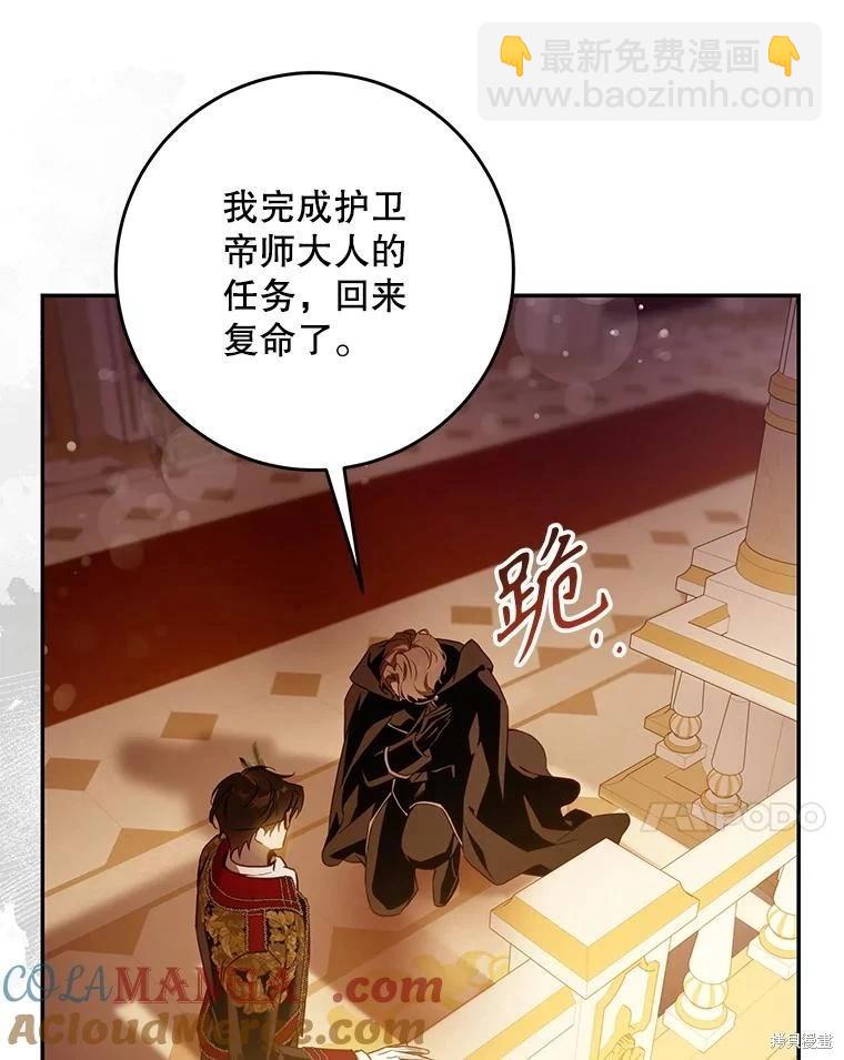 第106话6