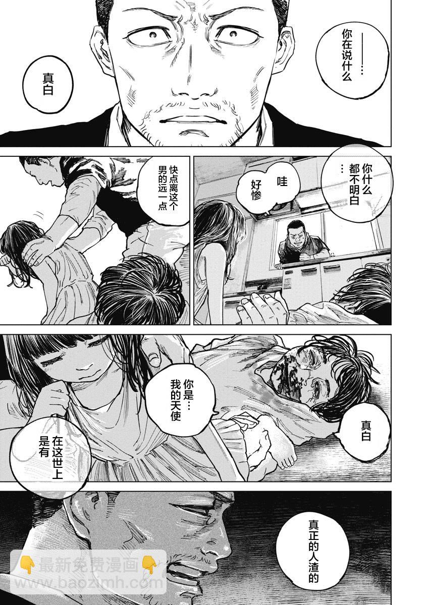 17话10