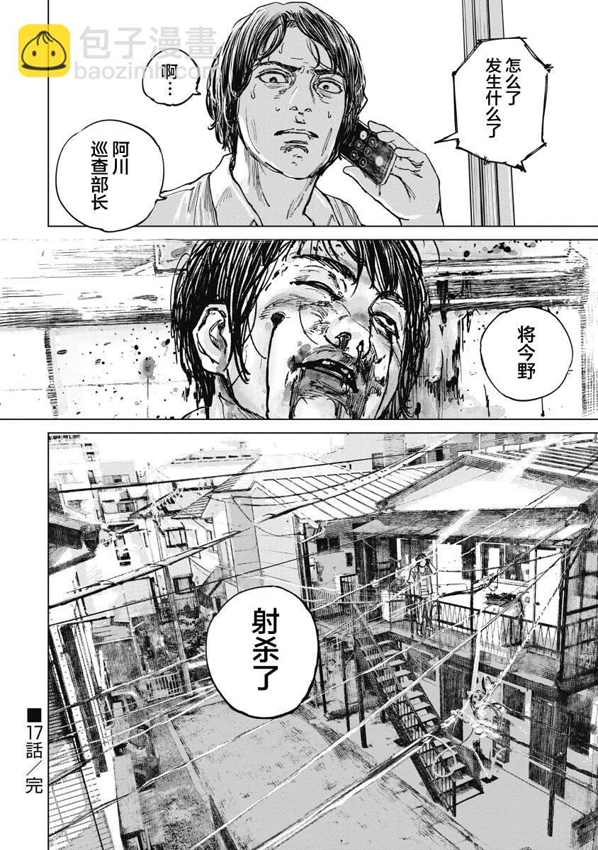17话19