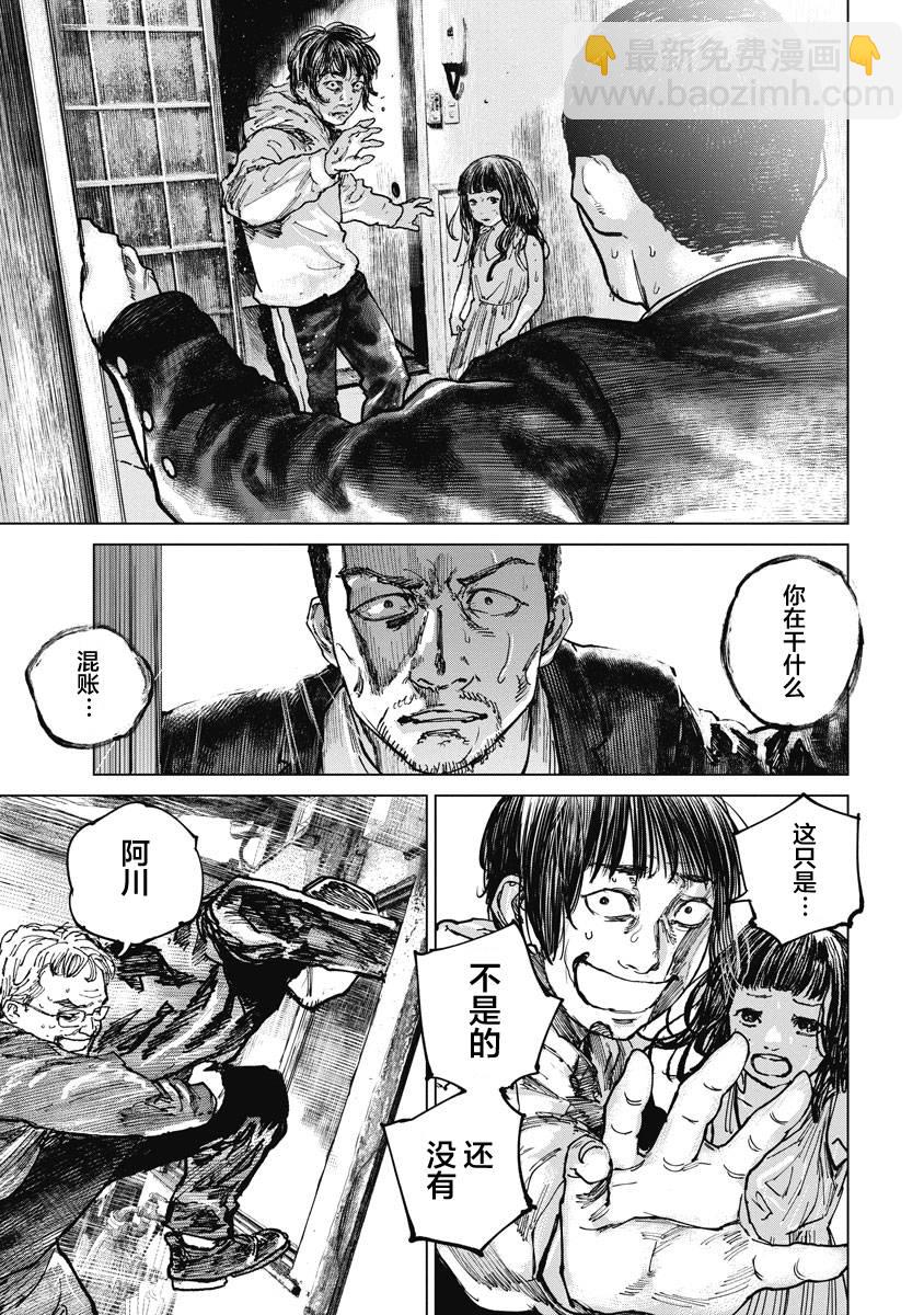 17话2
