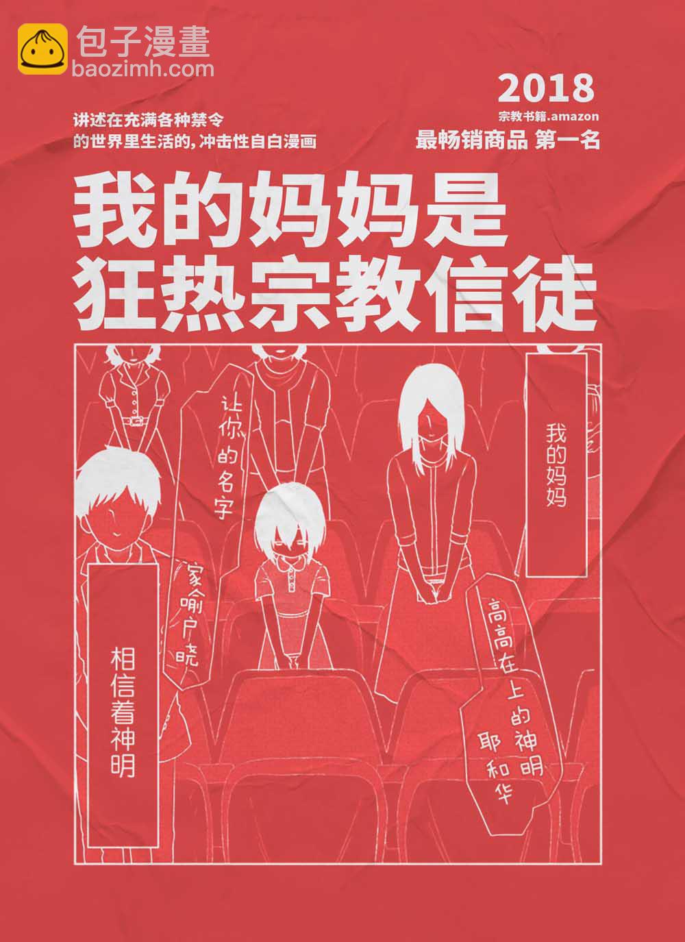 17话21