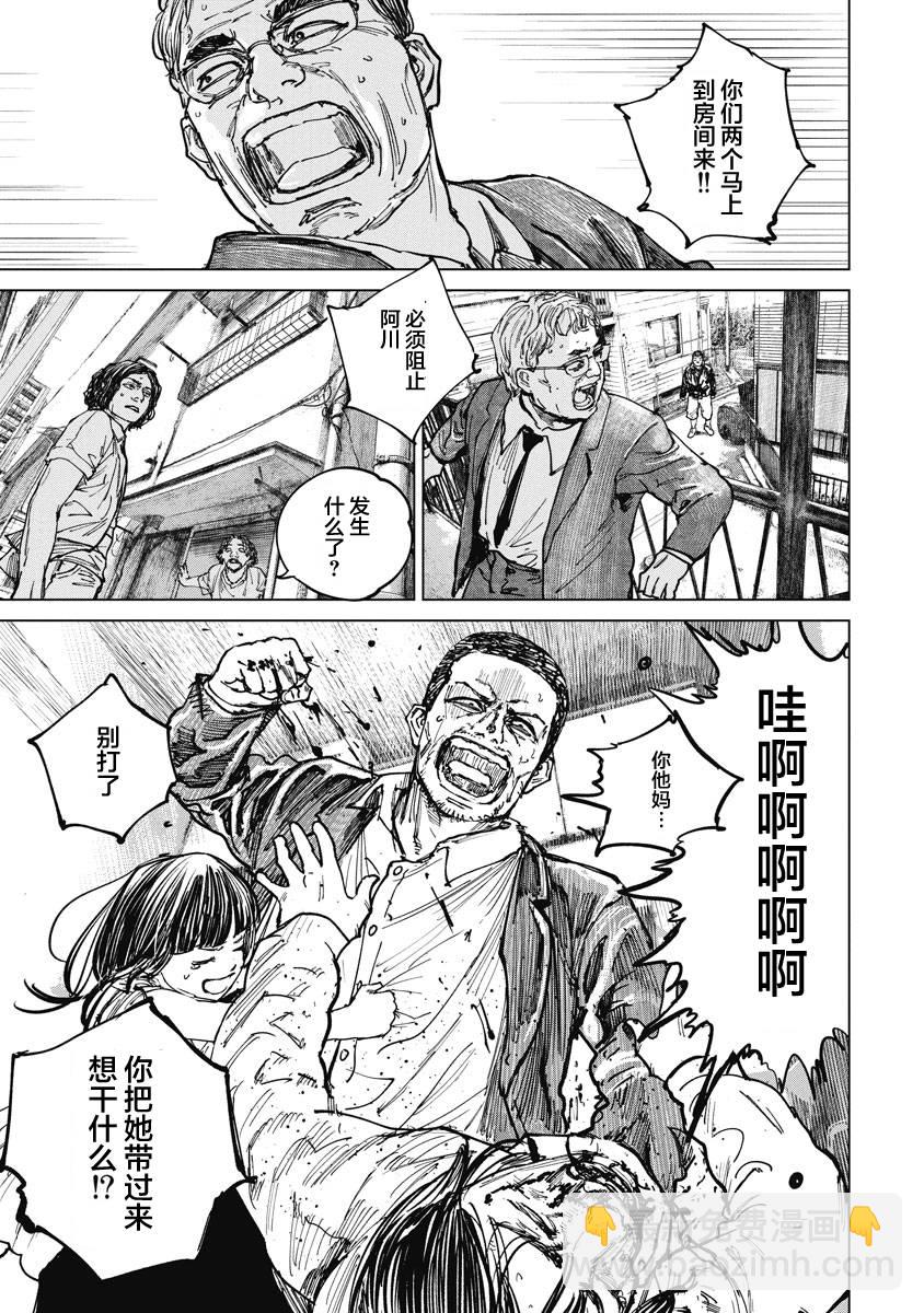 17话4