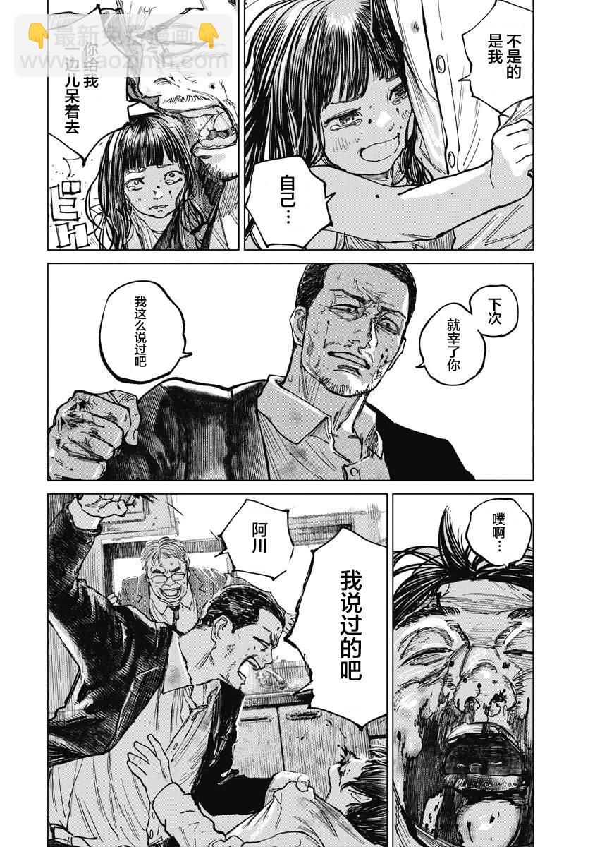 17话5