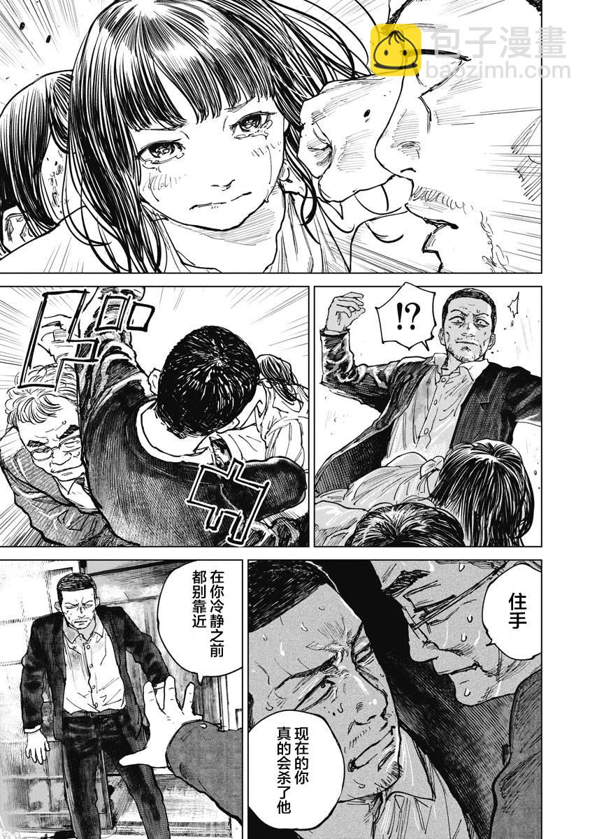 17话6