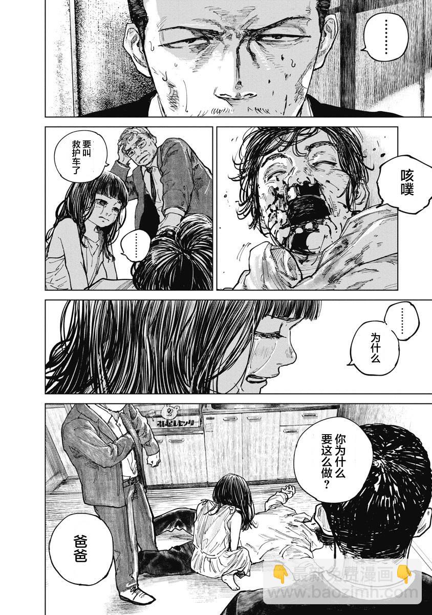 17话7