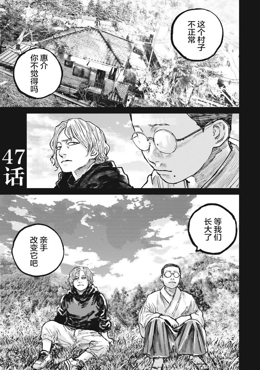 第47话0