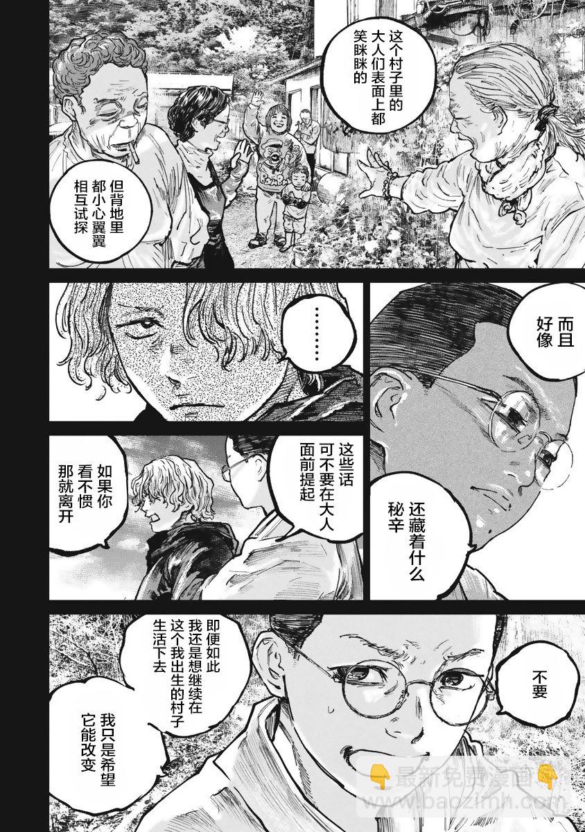 第47话1