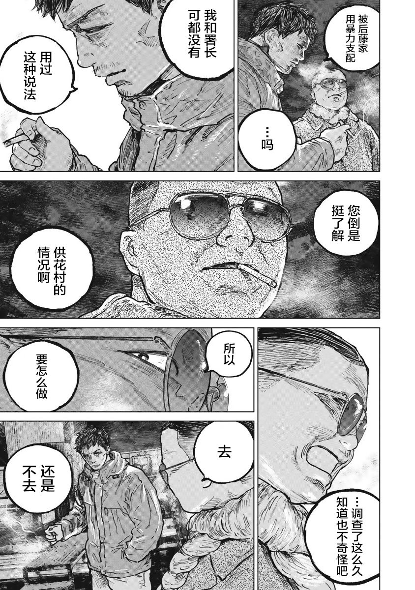 第47话10