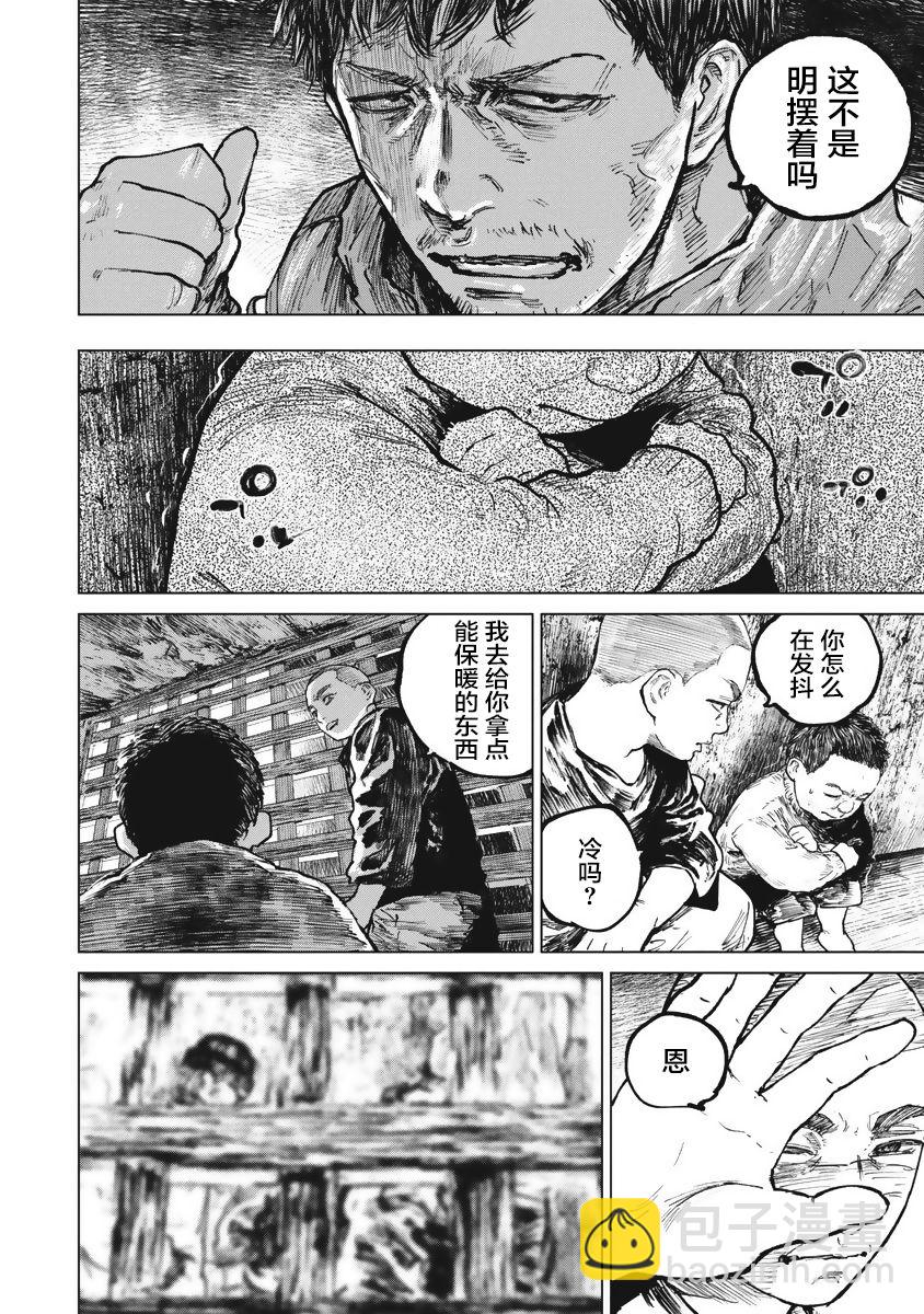 第47话11