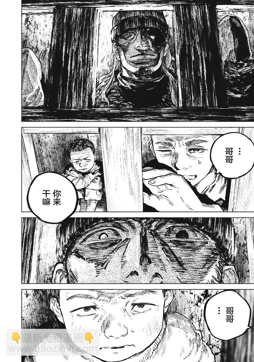 第47话13