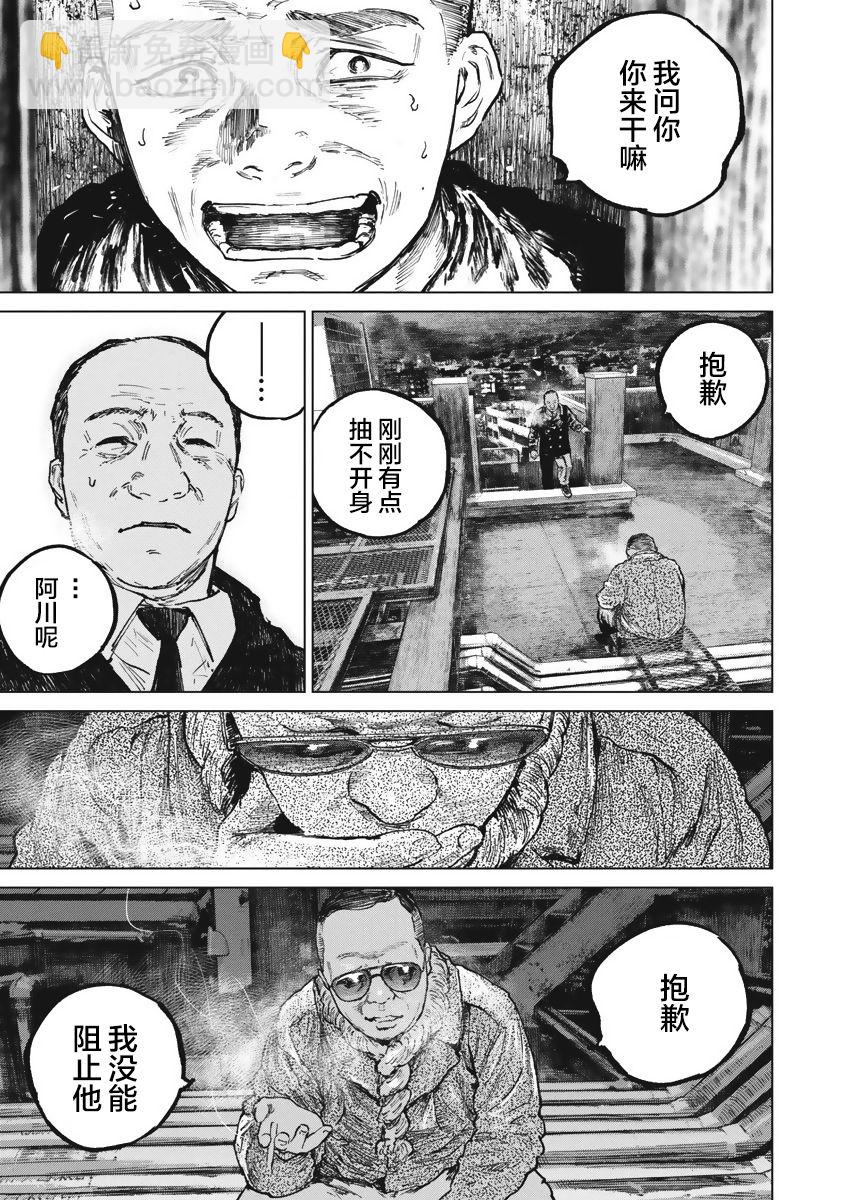 第47话14